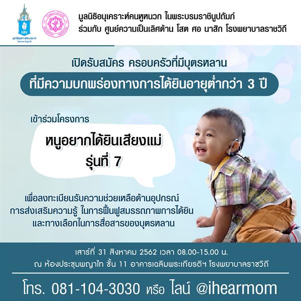 ในประเทศไทยเด็กที่เกิดใหม่ราว 700-2,100 ค...