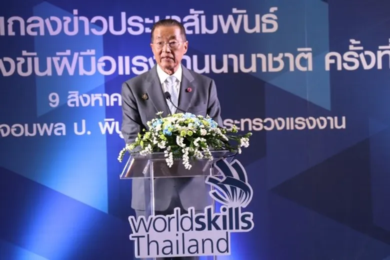 ก.แรงงาน เตรียมส่งเยาวชนไทยชิงชัยฝีมือแรงงานระดับโลก ที่รัสเซีย