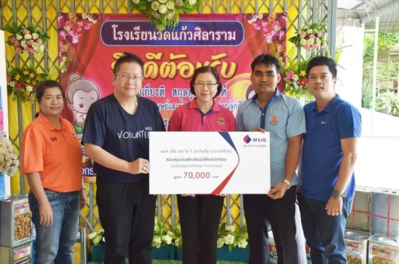 เอ็ม เอส ไอ จี ร่วมสร้างห้องน้ำสุขสันต์