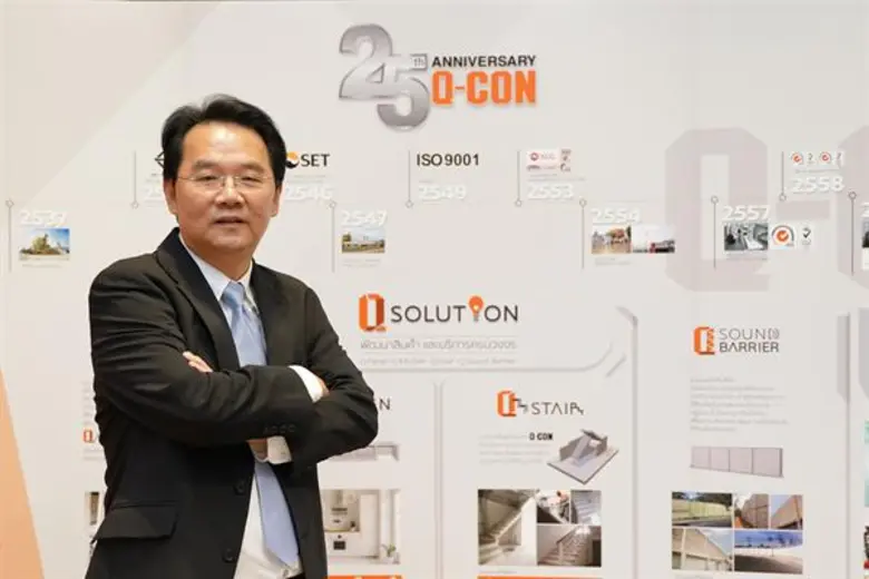 Q-CON ย้ำความเป็นผู้นำตลาดคอนกรีตมวลเบาตลอด 25 ปี  พัฒนา Q Panel ผนังมวลเบา ติดตั้งไว 1 ใน “Q Solution” กลยุทธ์ใหม่  ตอบโจทย์การใช้งานของลูกค้าอย่างแท้จริง