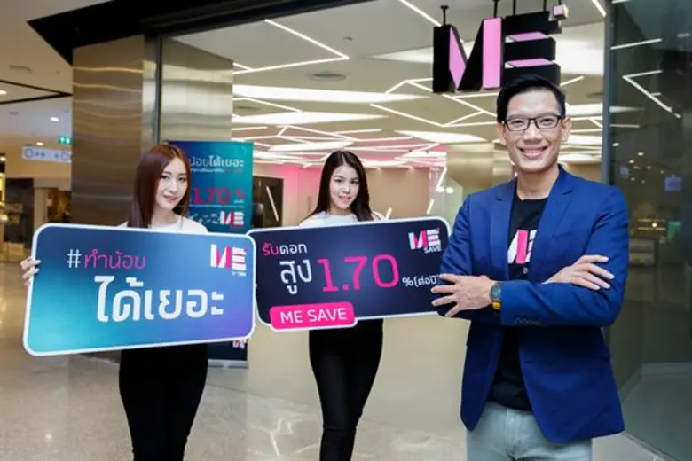 ME by TMB ผู้นำดิจิทัลแบงก์กิ้งแห่งแรกของ...