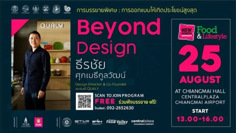 "แค่ความสวยงาม...เพียงพอแล้วหรือ....สำหรั...