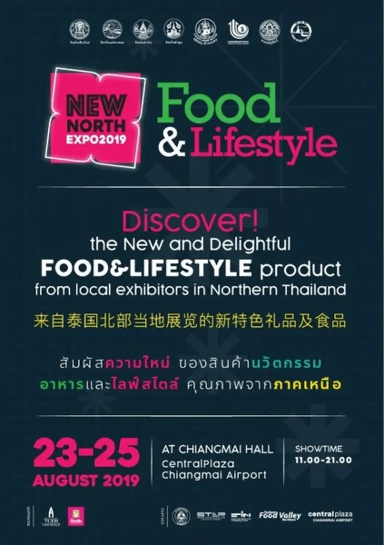 เชิญสัมผัสความใหม่ของสินค้านวัตกรรมอาหารแ...