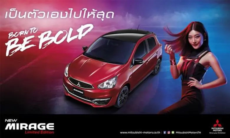 “มิตซูบิชิ มอเตอร์ส ประเทศไทย เปิดตัว มิตซูบิชิ มิราจ ลิมิเต็ด อิดิชั่น ใหม่ 'เป็นตัวเองไปให้สุด’