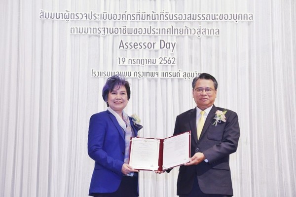 สถาบันคุณวุฒิวิชาชีพ (องค์การมหาชน) เปิดเวทีสัมมนา Assessor Day