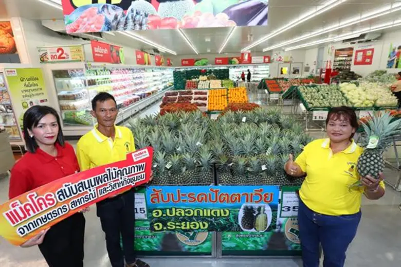 แม็คโคร ดันสับปะรดพันธุ์ปัตตาเวียของดีภาคตะวันออก สู่มาตรฐาน Thai GAP คัดสรรคุณภาพขายทั่วไทย ชาวไร่ยิ้มรับสารทจีนยอดโต 3 เท่า โกยโชคลาภช่วงเทศกาล