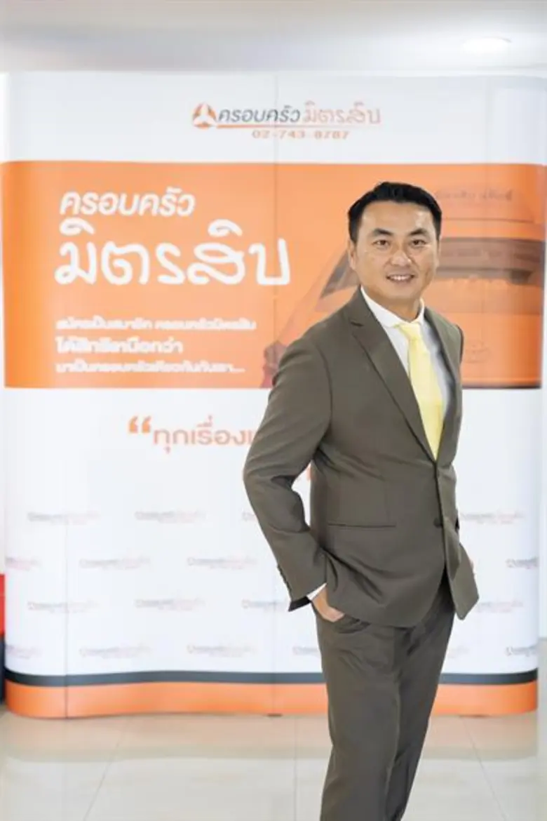 บมจ. มิตรสิบ ลิสซิ่ง หรือ MITSIB คาดสิ้นป...
