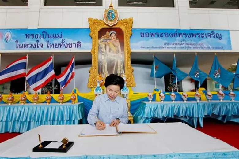 ภาพข่าว: เนื่องในโอกาสมหามงคลเฉลิมพระชนมพรรษา สมเด็จพระนางเจ้าสิริกิติ์ พระบรมราชินีนาถ พระบรมราชชนนีพันปีหลวง ครบรอบ 87 พรรษา 12 สิงหาคม 2562