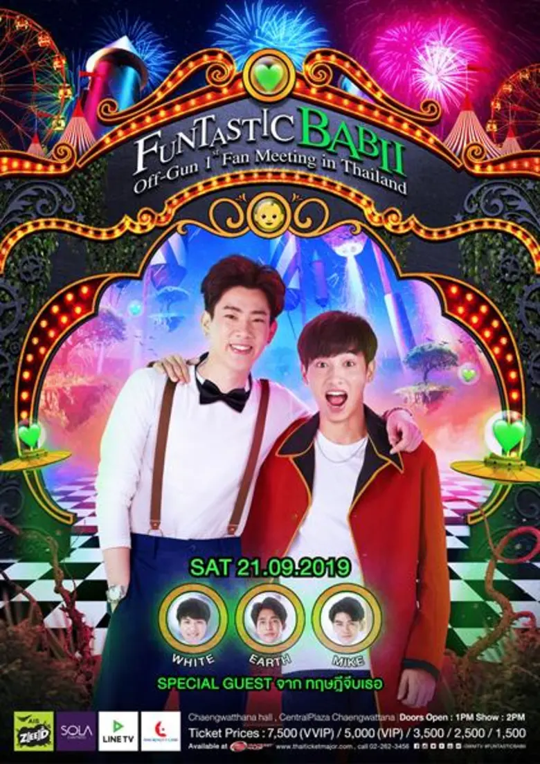 เรียกเสียงกรี๊ดดังสนั่นจากแฟนๆ เบบี๋ สำหร...