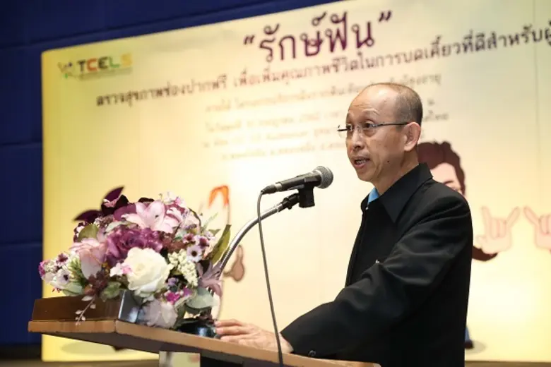 TCELS สานต่อโครงการต่อ “โครงการบริการฝังรากฟันเทียมสำหรับผู้สูงอายุ” ช่วยเหลือผู้สูงอายุทั่วประเทศ ที่สูญเสียฟันบดเคี้ยว ให้เข้าถึงการรักษา เสริมสร้างคุณภาพที่ดีทั้งกายและใจ