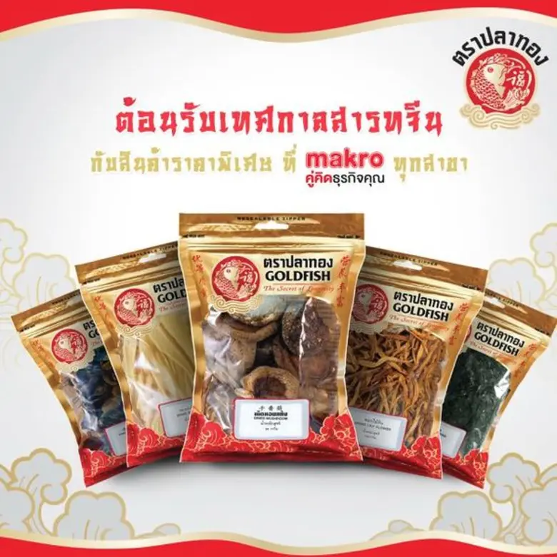 เครือเฮอริเทจ ผู้ผลิตและจัดจำหน่ายอาหารแล...