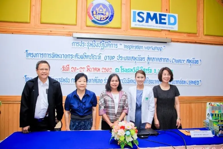 ISMED ปั้น 35 แบรนด์ สมุนไพรที่ไม่ใช่อาหาร