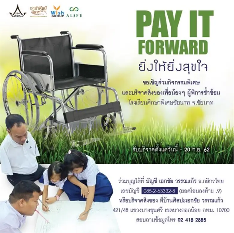โครงการอาสาศิลป์ ร่วมกับบ้านศิลปะเอกชัย วรรณแก้ว บร...