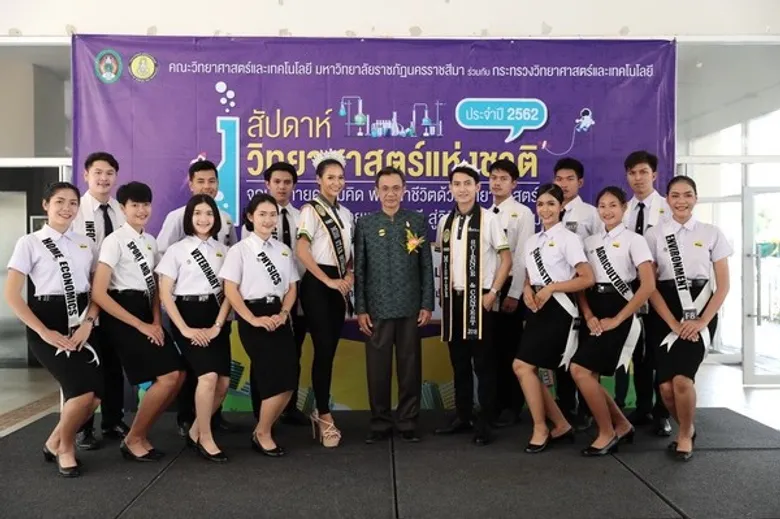 ราชภัฏโคราช ชวนเยาวชนมาจุดประกายความคิด เที่ยวงานสัปดาห์วิทยาศาสตร์แห่งชาติ ปี 62