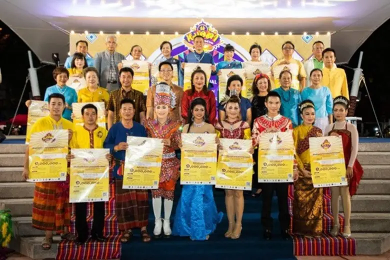 จังหวัดขอนแก่น โดย สำนักงานวัฒนธรรมจังหวัดขอนแก่น ร...