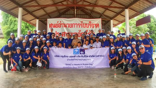บมจ.กรุงไทย-แอกซ่า ประกันชีวิต นำโดย คุณช...