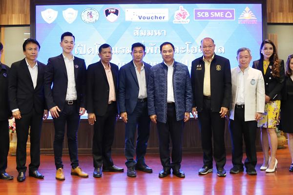 หอการค้าไทย ห่วงมาตรฐาน SMEs ด้านท่องเที่ยว เร่งให้ความรู้ ผู้ประกอบการด้านโรงแรม ที่พัก ปฏิบัติให้ถูกกฎหมาย