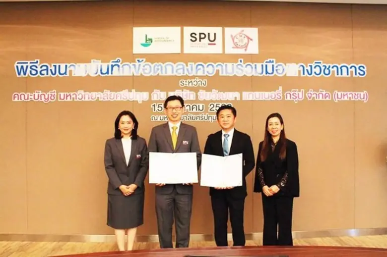 คณะบัญชี มหาวิทยาลัยศรีปทุม จับมือ บริษัท...
