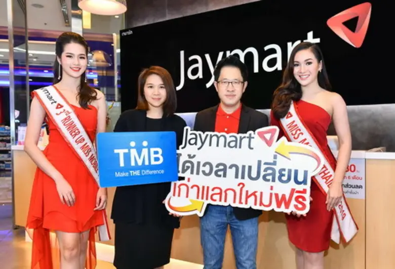 บัตรเครดิตทีเอ็มบี ร่วมแคมเปญฉลองครบรอบ 3...