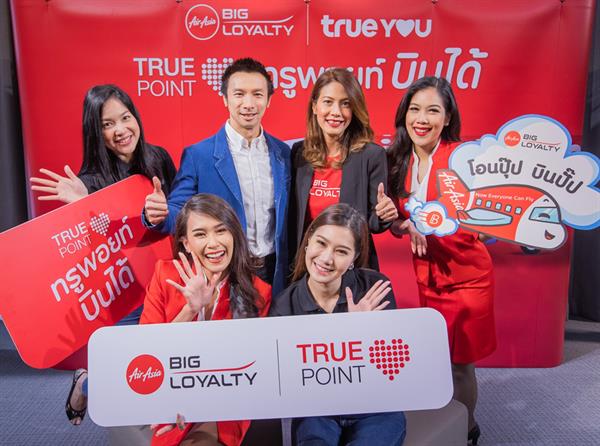 ทรูยู โดย นายฐานพล มานะวุฒิเวช (ที่สองจาก...