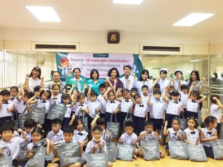 โรงพยาบาลไทยนครินทร์ ร่วมกับ โรงเรียนใจรั...