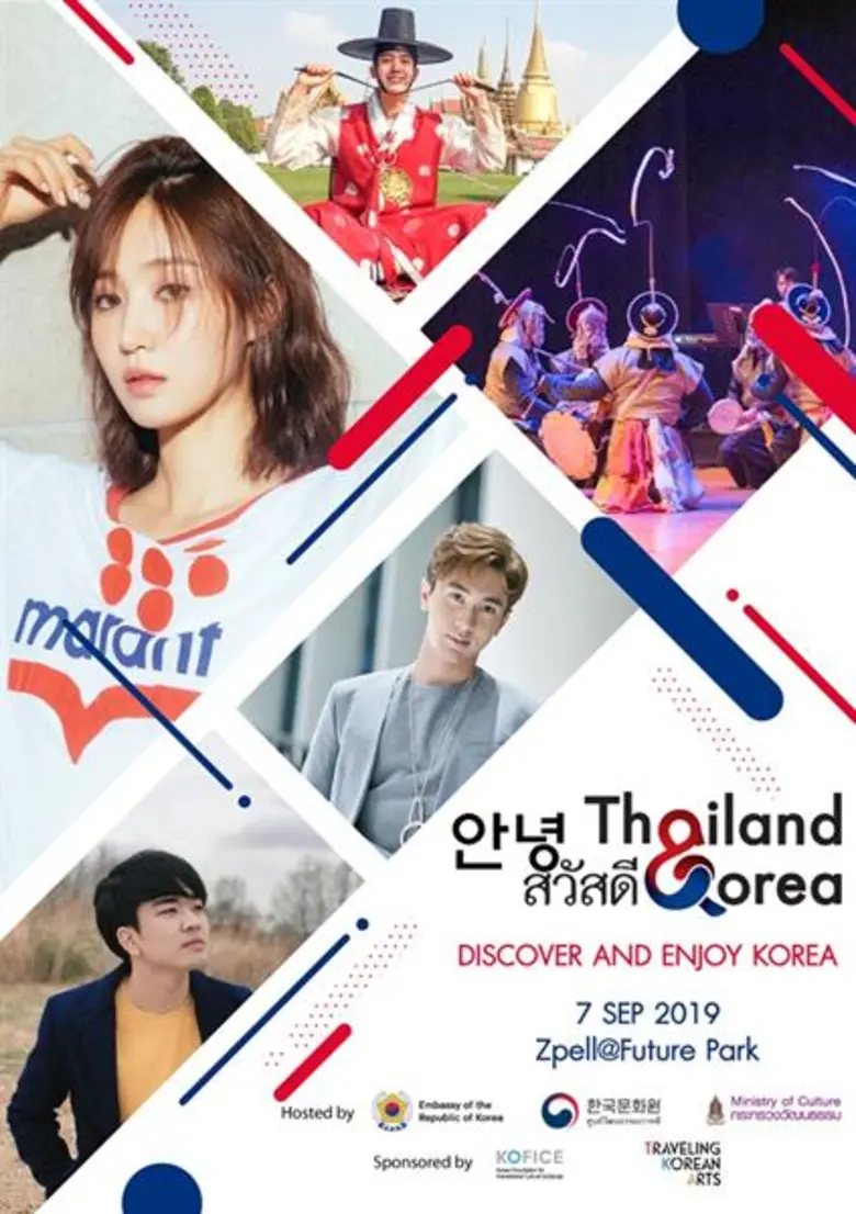 เพื่อสานสัมพันธ์ทางการทูตระหว่างประเทศไทย...