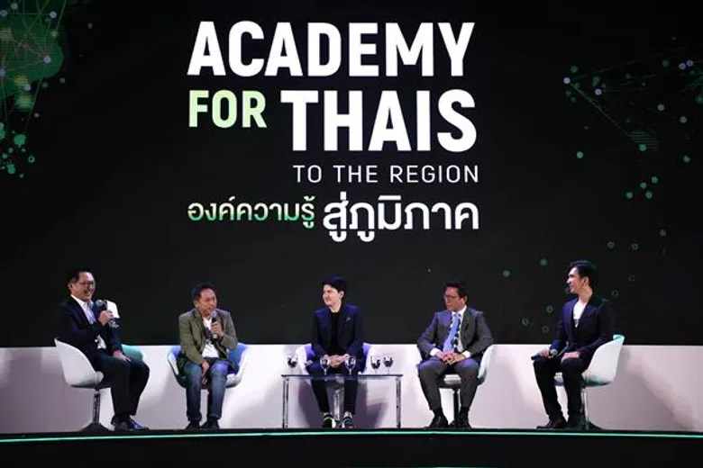 ขอนแก่นตื่นตัว...เร่งอัพเกรดความรู้ เปลี่ยนทันโลกยุคดิจิทัล หนุนแกร่งพัฒนาเมืองสู่ Smart City พร้อมแกะสูตร “Data” ชูธุรกิจโตเข้มแข็ง ในงานสัมมนา AIS ACADEMY for THAIs @ขอนแก่น