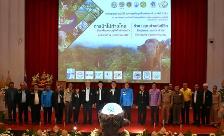 อ.อ.ป. จัดการประชุมการป่าไม้ และการประชุมช้างแห่งชาติ ประจำปี 62