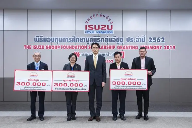 ภาพข่าว: อีซูซุมอบเงินสนับสนุน 4 องค์กรสาธารณประโยชน์