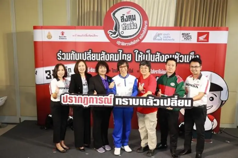 เอ.พี.ฮอนด้า เชิญชวนคนไทยร่วมปกป้องความฝันของเด็กอย...