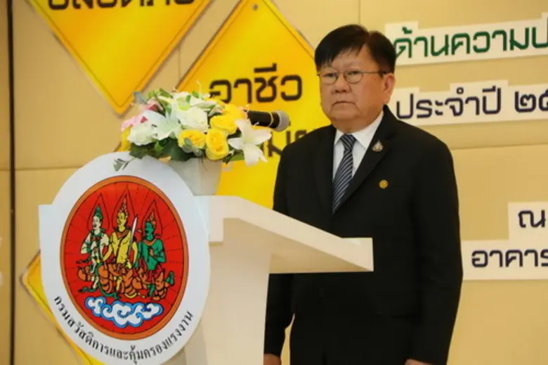 กรมสวัสดิการและคุ้มครองแรงงาน มอบเกียรติบ...