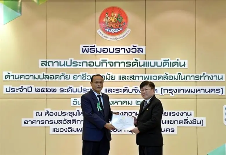 18 สถานประกอบการ ฟาร์ม และโรงงาน ของ บริษ...