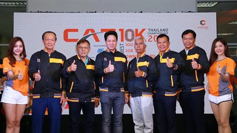 CAT เปิดประสบการณ์งานวิ่งผสานเทคโนโลยีที่น่าสนใจแห่งปี จัด CAT 10k Thailand Championship 2018 งานวิ่งแข่งขันระยะทาง 10 กิโลเมตร ชิงแชมป์ประเทศไทย