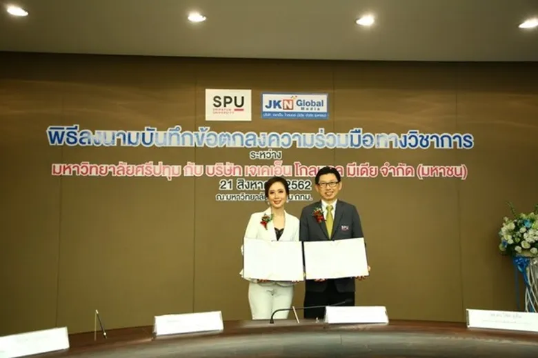 ม.ศรีปทุม จับมือ JKN มุ่งส่งเสริมการพัฒนาทรัพยากรบุคคล ด้านวิชาการและสหกิจศึกษา