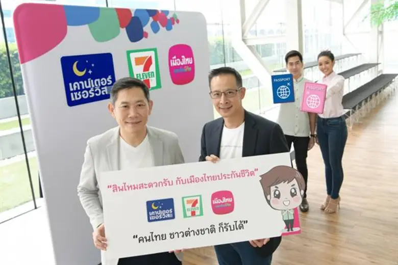 นายสาระ ล่ำซำ กรรมการผู้จัดการและประธานเจ...