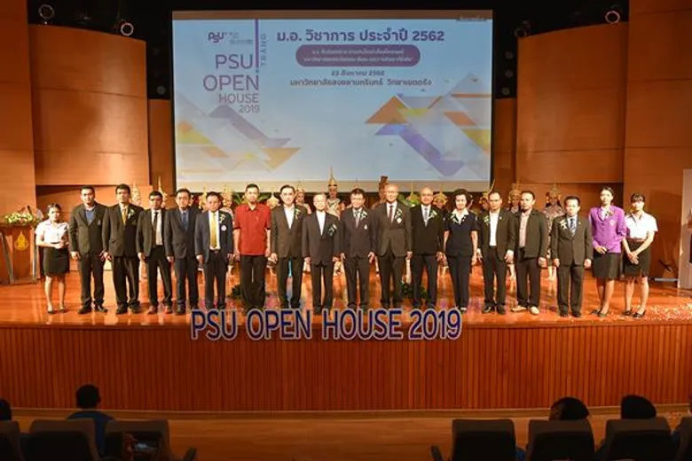 ม.อ.ตรัง จัดงาน ม.อ.วิชาการ ประจำปี 2562 “ม.อ.สืบต่อปณิธาน สานประโยชน์เพื่อเพื่อนมนุษย์”