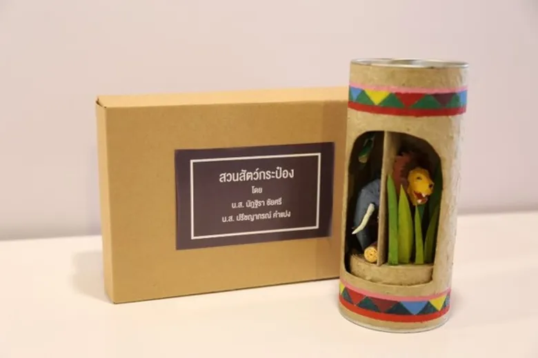 นักเรียนโรงเรียนสันป่าตองวิทยาคม เชียงใหม่ และผู้ประกอบการชาวอุตรดิตถ์ คว้ารางวัลชนะเลิศการประกวดออกแบบของที่ระลึก จากวัสดุธรรมชาติของเชียงใหม่ไนท์ซาฟารี