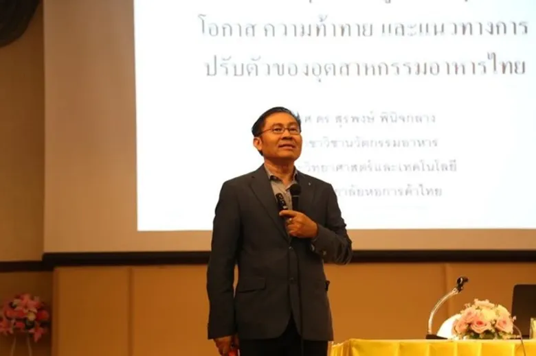 กรมวิทยาศาสตร์บริการผลักดันการใช้ประโยชน์สารสนเทศวิทยาศาสตร์เทคโนโลยี พัฒนาศักยภาพผู้ประกอบการอาหารไทย