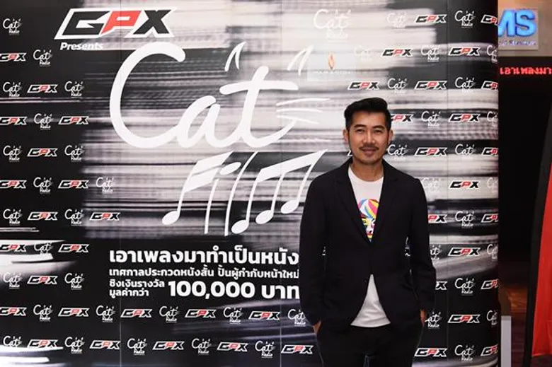 “Cat Film ปี 3” ชวนทำหนังสั้นประกวด ให้ผู้กำกับระดับ “ออสการ์” ตัดสิน ชิงเงินแสน !