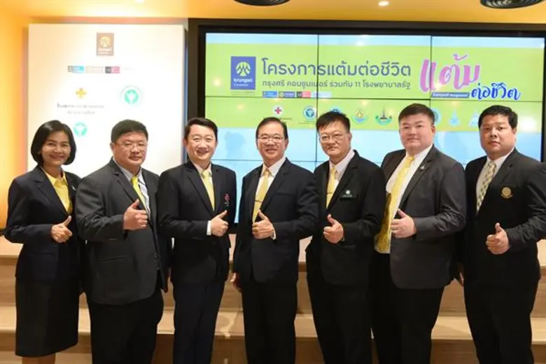 กรุงศรี คอนซูมเมอร์ นำโดย ณญาณี เผือกขำ ก...