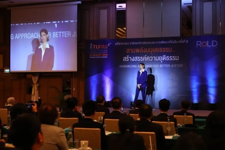 TIJ จัดเวทีสาธารณะ นำเสนอความยุติธรรมผ่านมุมมองประชาชน สานพลังมนุษยธรรม...สร้างสรรค์ความยุติธรรม