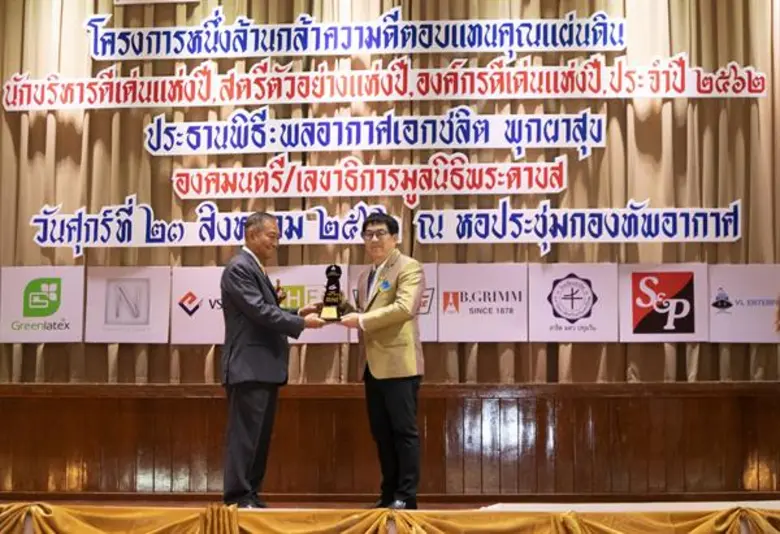 ณ ห้องชัยพฤกษ์ 2 หอประชุมกองทัพอากาศ ถนนพ...