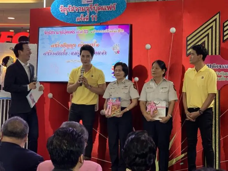 ริว จิตสัมผัส – จ่อย รวมมิตร ตัวแทนเวิร์คพอยท์ ร่วมกิจกรรมมอบหนังสือ "สร้างปัญญา เยียวยาใจ สร้างสายใย : แม่ลูกในเรือนจำ”