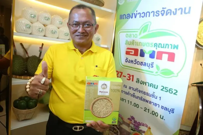 องค์การตลาดเพื่อเกษตรกร (อ.ต.ก.) กระทรวงเ...