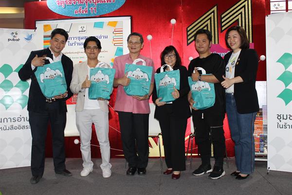 เชิญชวนร้านหนังสือทั่วประเทศเข้าร่วมโครงการชุมชนนักอ่าน ปั้นคุณค่านักอ่านที่ดีสร้างรากฐานให้ประเทศ