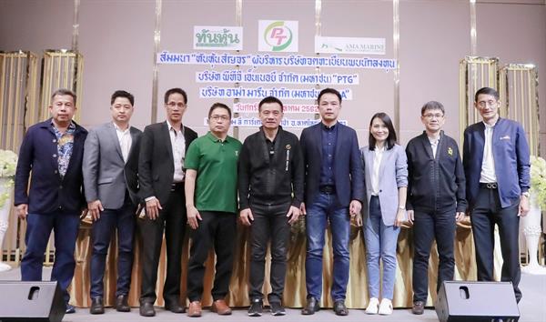 บริษัท พีทีจี เอ็นเนอยี จำกัด (มหาชน) หรื...