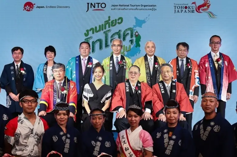 องค์การส่งเสริมการท่องเที่ยวแห่งประเทศญี่...