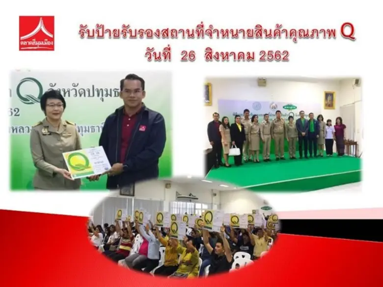 ดร.จรูญ ชำนาญไพร ได้มอบหมายให้ นายคงศักดิ์ ศรีปาน ผ...