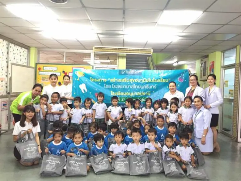 โรงพยาบาลไทยนครินทร์ร่วมกับโรงเรียนอนุบาล...