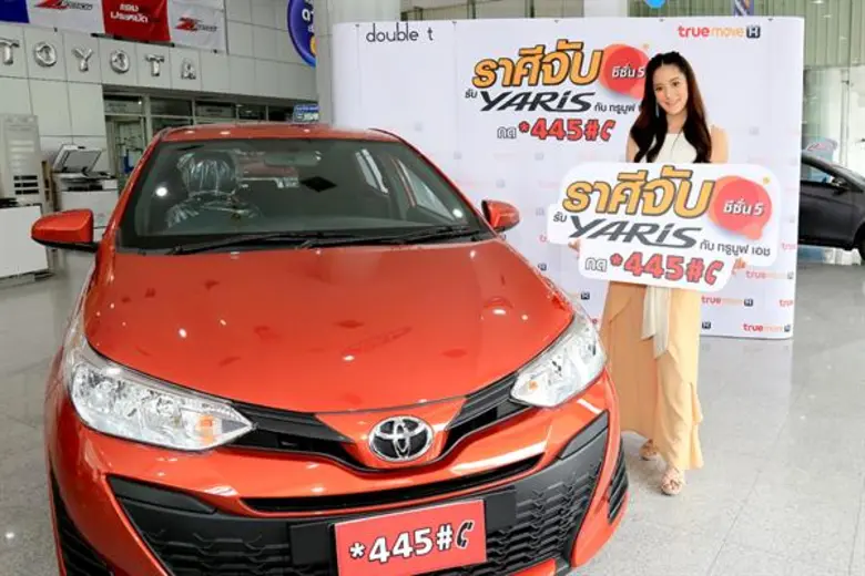 กลับมาอีกครั้งกับแคมเปญปังปัง "ราศีจับรับ...